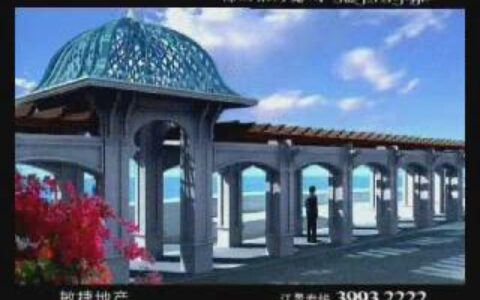 014敏捷地产锦绣银湾2期地中海印象父与子的较量篇