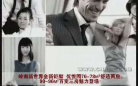 028岭南新世界优悦园5秒