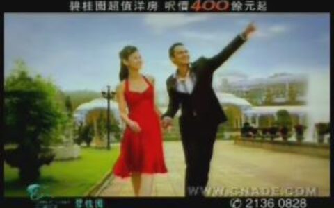 037碧桂园-超值篇15秒