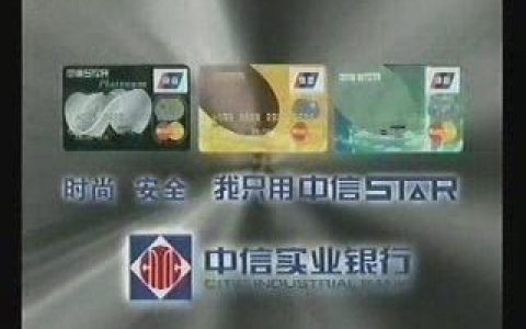 013中信STAR万事达卡之标识篇5秒版