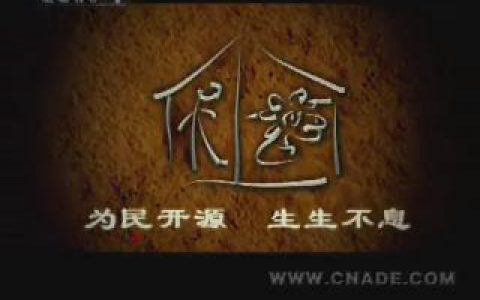 030中国民生银行-象形字篇15秒