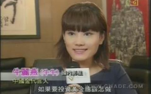 035中国金投资-推荐篇15秒