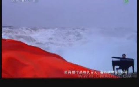 044招商银行-黄河边奏钢琴篇15秒