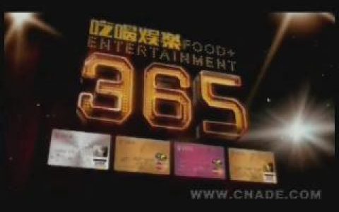 047BEA东亚银行信用卡-金牌司仪篇15秒