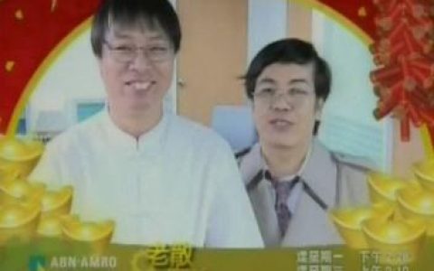 062荷兰银行老散窝轮周记之鼠年贺年篇15秒