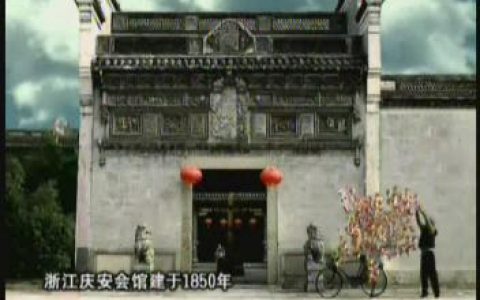 070民生银行形象片之会馆篇15秒