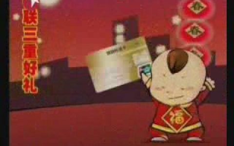 123银联华彩人生篇