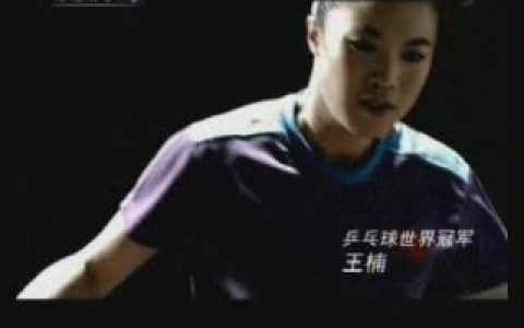 142中国平安乒乓球篇