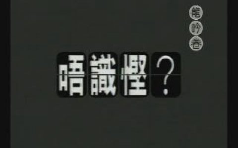 176大新银行 万事达卡--节省篇