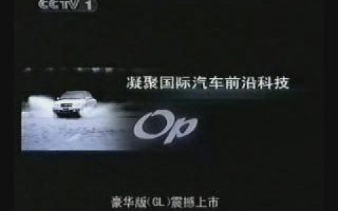 188东风悦达起亚远舰豪华版汽车新势力篇