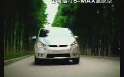 238福特SMAX旗舰型动感上市篇