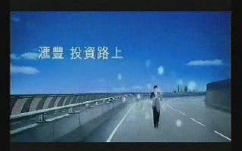 267汇丰单位信托基金投资服务专业策划篇