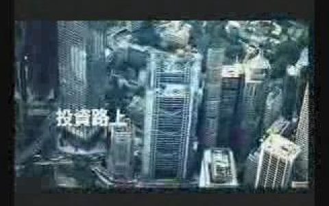 268汇丰投资服务路线选择篇