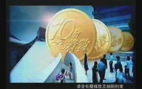 269汇丰消费着数十分着数金币篇