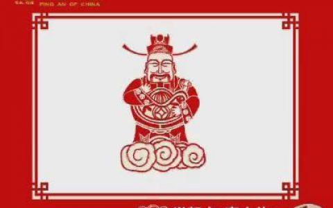 305平安保险贺年贺卡财神到篇