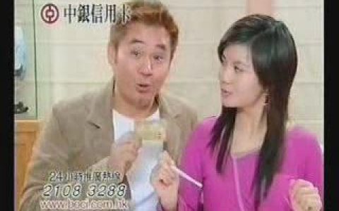 363香港中银信用卡之结帐篇