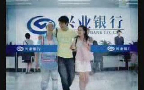 367兴业银行笑容来源篇