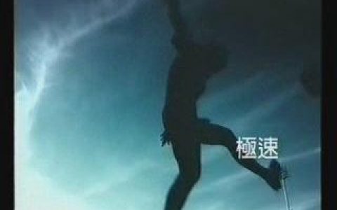 368亚洲联合财务E-Cash循环贷款之射门篇