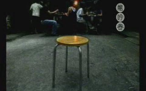 369亚洲联合财务有限公司--椅子篇