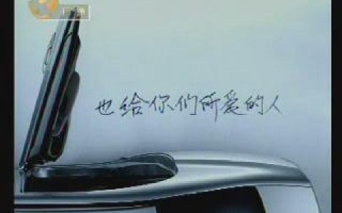 371东风本田思域轿车有爱的人篇