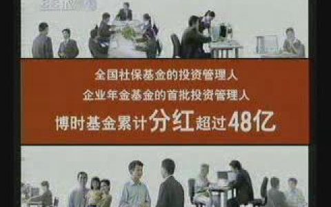 380博时基金介绍篇