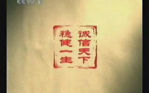 383太平洋保险诚信篇