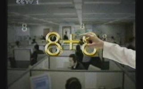 396交通银行财富的变化篇