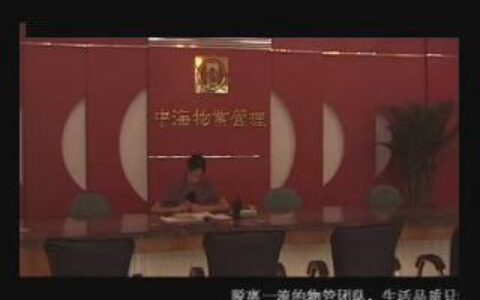 399华侨海景城专题片之物业篇