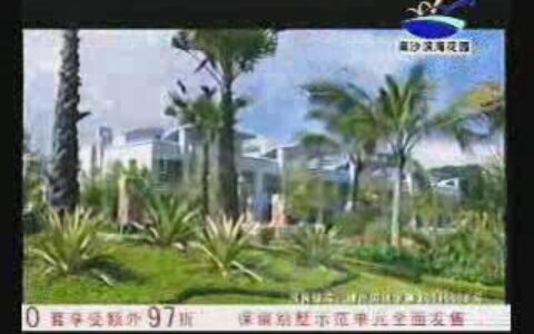 402南沙滨海花园