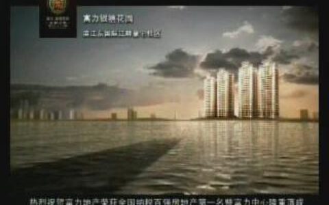 404富力地产祝贺篇