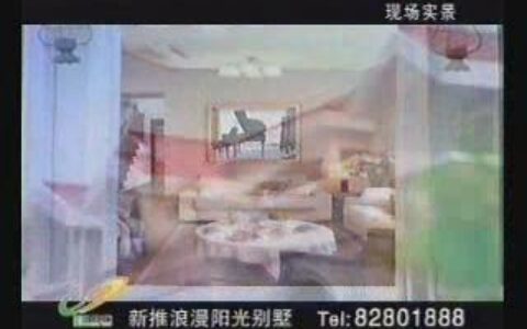 405广州凤凰城浪漫阳光别墅