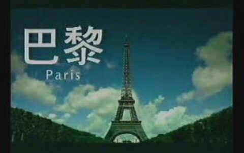 406家居世博园之与世界同步篇