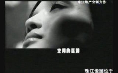 410珠江俊园天河之心篇