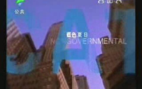 413坐标民营地产