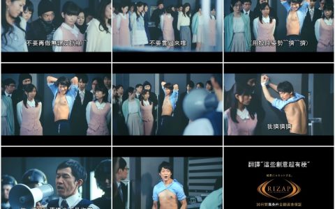 117不管到哪都能‘秀身材’香取君耻力无限【中文字幕】 RIZAP健身房广告