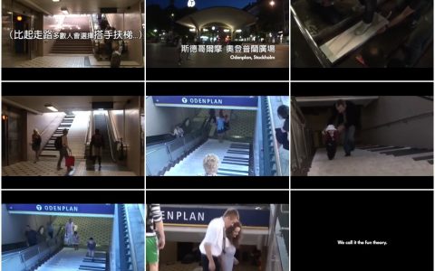 11‘这楼梯太有趣了’斯德哥尔摩的人都不搭手扶梯了! 福斯汽车广告