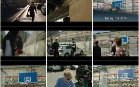 131城市每个角落‘都有篮球场’福斯汽车广告