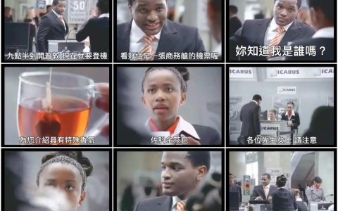 137当非洲空姐遇上一秒钟几十万的奥客【中文字幕】‘这就是传说中的超淡定红茶’