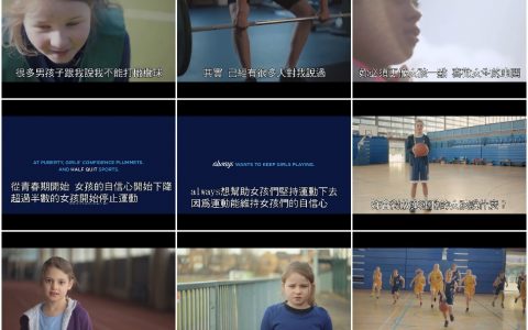 142‘谁说女生不能爱运动’揪感心破除歧视
