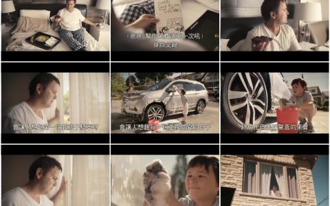 212小儿子送了一张‘免费洗车券’但老爸完全笑不出来【中文字幕】Honda汽车父亲节广告.mp4