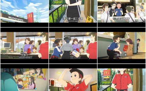 214‘这样找伙伴超有趣’日本麦当劳徵人卡通广告