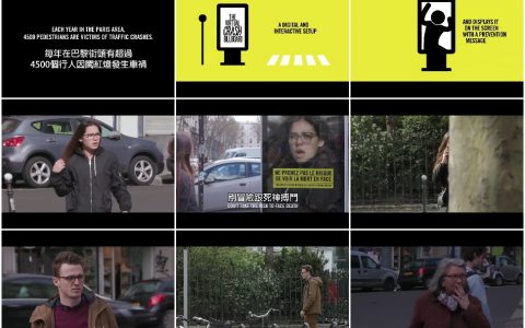 226‘当正经八百的宣导都无用时，只有用恐吓的了’巴黎官方宣导用路安全广告