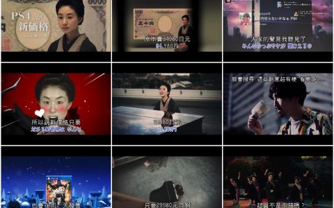 26‘PS4特价神曲’广告歌【高清中字】 降价歌 女神异闻录