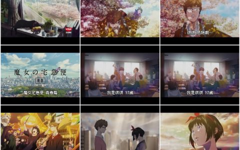 287‘心意也能快递吗？’魔女宅急便青春篇