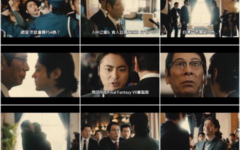 29‘还在考虑是因为很想要买吧!!’山田孝之PS4广告总理篇