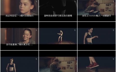 306‘自学天才’全靠网路影片成为舞蹈冠军的方法