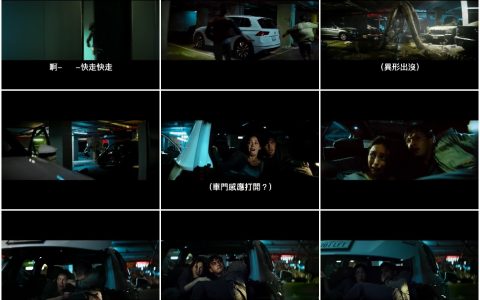 312在停车场遇到的这隻异形超淘气【中文字幕】