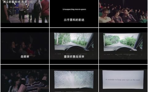 314‘开车别玩手机’出乎意料之外的影迷- 福斯汽车广告