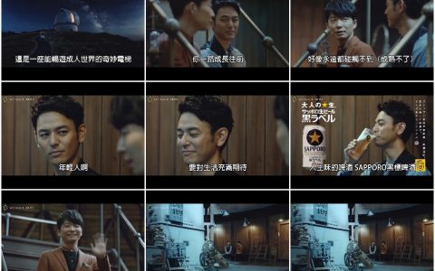 351‘当演员最有趣的地方是可以说谎’星野源探讨人生【中文字幕】SAPPORO啤酒