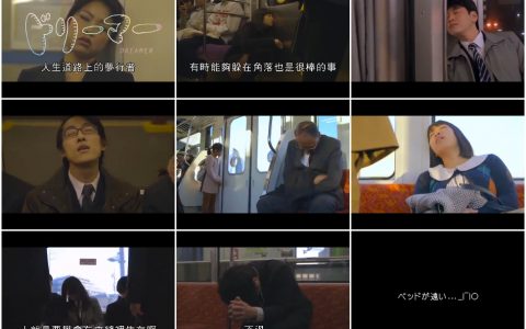 391最疗癒充电广告，累的话就放鬆没关係的